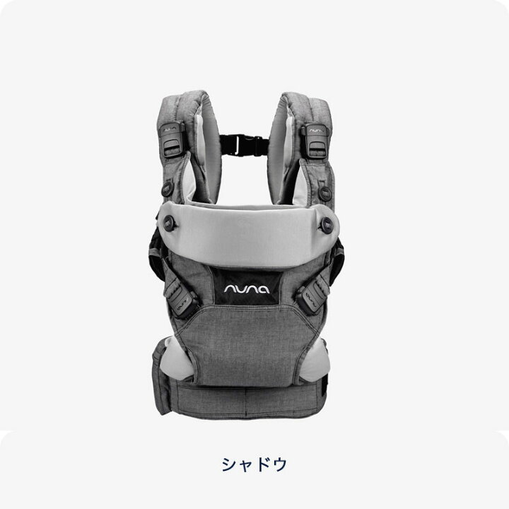 楽天市場】nuna ベビーキャリア cudl SOFTENED カドル ソフテンド 
