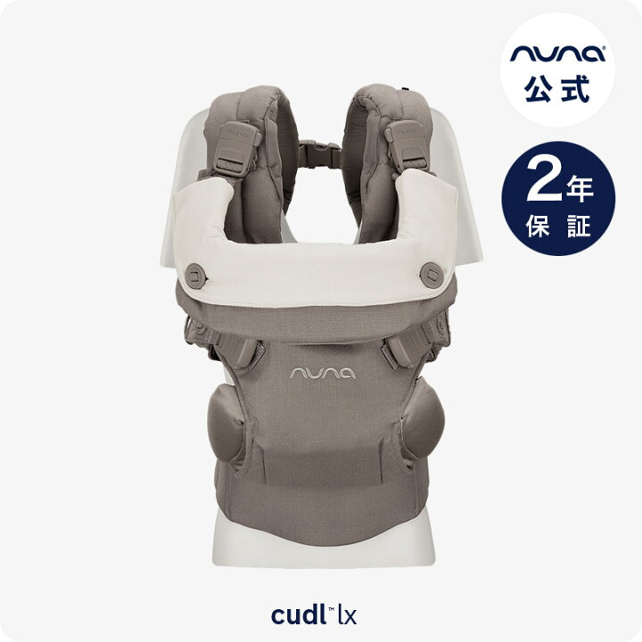 楽天市場】ベビーキャリア CUDL luxe カドル ラックス nuna ヌナ 