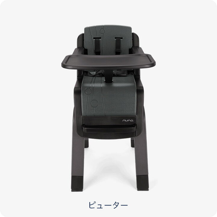 楽天市場】nuna ベビーチェア ハイチェア ZAAZ ザズ【正規品1年保証 
