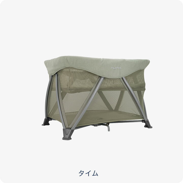 楽天市場】nuna プレイヤード travel cot sena aire トラベルコット