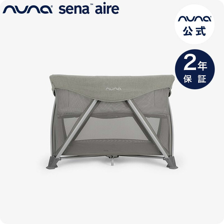 楽天市場】nuna プレイヤード travel cot sena aire トラベルコット 