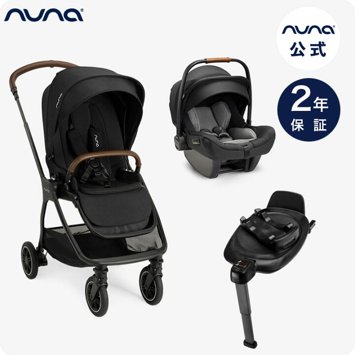 楽天市場】ベビーカー nuna トラベルシステム チャイルドシート 