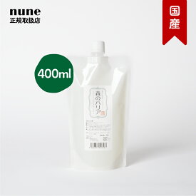 【LINE追加で300円オフ！】森のバリア 詰め替え 400ml 天然365 ペット用 虫よけ 散歩 ミスト 防虫 消臭 除菌 抗菌 舐めても 平気 安心 無香料 低刺激 ヒノキ ティーツリー ヒバ油 犬 イヌ 直接 被毛足裏 国産 無添加 天然三六五 お散歩 ピクニック 行楽 帰省【送料無料】