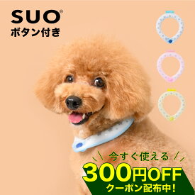 【LINE追加でクーポン☆】SUO 犬 クールリング リフレクター ボタン付き XS SS S M L クール アイス ひんやり リング ネック クーラー 熱中症 対策 予防 植物由来 首掛け 首輪 小型犬 中型犬 散歩 冷感 無くし防止 for dogs 28℃ ICE COOL RING ギフト シニア【ヌーン 公式】