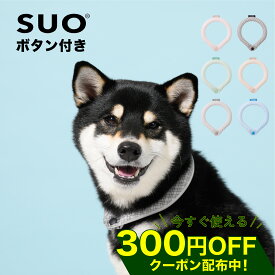 【LINE追加で300円オフ☆】SUO 犬 クールリング グラデチェック ボタン付き XS SS S M L クール アイス ひんやり リング ネック クーラー バンド 熱中症 対策 予防 植物由来 首掛け 首輪 小型犬 散歩 冷感 for dogs 28℃ ICE COOL RING 高齢 子犬 プレゼント 【nune 公式】