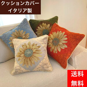 クッション カバー かわいいの人気商品 通販 価格比較 価格 Com