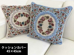 NbVJo[ 45×45cm C^A ӂ 􂦂  킢 t@Xi[ u[ x[W \t@[ rO _CjO  Q V ͗lւk WJ[hD N₩ v