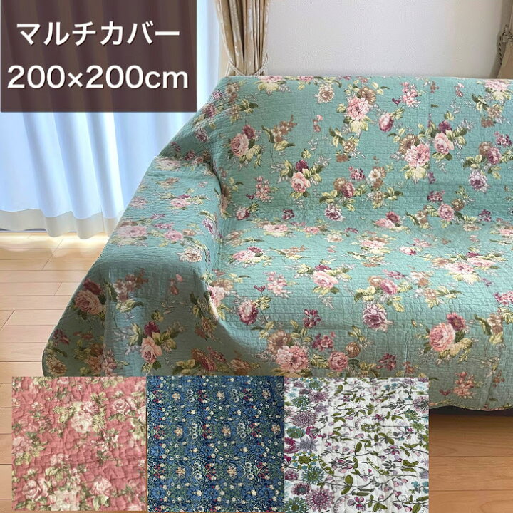 楽天市場】マルチカバー キルト ソファー ソファーカバー ベッドカバー 