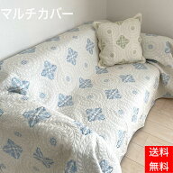 マルチカバー 正方形 長方形 夏用 夏 清涼感 綿100％ 洗える 軽い シンプル ソファカバー こたつカバー …