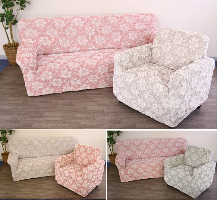 楽天市場 クーポン有 Sale ピタっとフィット ずれない ソファカバー 肘掛け有 2人掛用 ソファカバー 送料無料 伸縮 フィットタイプ イタリア製 ずれない かけやすい 洗える ユリ 花柄 肘掛けあり 訳あり アウトレット オレンジ グリーン ベージュ 布