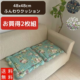 【お買得2枚組】 ふんわり クッション 48x48cm シートクッション チェアパッド 座面 椅子 いす用 キルト 椅子シート シート キルトシート カバー イブルキルト キルティング 花柄 薄い 洗える 四角 正方形 かわいい 車シート 車いす 送料無料 白 ネイビー ブルー 新生活