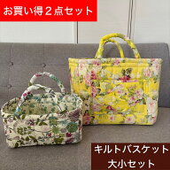 キルトバスケット 2枚セット お買得 キルティング 洗える 収納 小物入れ 花柄 かわいい 新生活 模様替え …