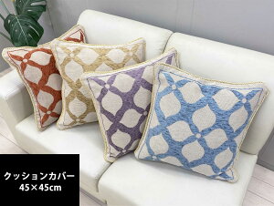 NbVJo[ 45×45cm C^A ӂ 􂦂  킢 t@Xi[ IW x_[ x[W Cgu[ \t@[ rO _CjO  Q V ͗lւk