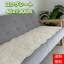 ロングシート 夏用 45×130cm フリーシート カーシート クッション 夏 春 新生活 模様替え 後部座席 ソファクッション 生成 クリーム ブラウン 薄い 軽い 洗える 椅子 長椅子 座面 車シート さわやか サラサラ 綿100％ 滑り止め 刺しゅう offクーポン対象 送料無料