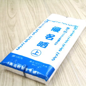 生地 無地 晒 小巾 さらし 33cm×10m≪1反≫ 無地生地 ( 刺し子 染 ふきん 手ぬぐい 襦袢 生地 布地 布 ) 個数販売