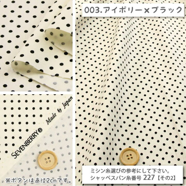 楽天市場】≪5%OFF≫ドット 205本ブロード生地(全39色)(その1) ( 生地 水玉 ピンドット ドット ハンドメイド 手作り 入園入学 ) 50cm単位 : 布1000ネットショップ 楽天市場店 楽天市場】≪5%OFF≫ドット 205本ブロード生地(全39色)(その1) ( 生地 水玉 ピンドット ドット ハンドメイド 手作り 入園入学 ) 50cm単位 : 布1000ネットショップ 楽天市場店