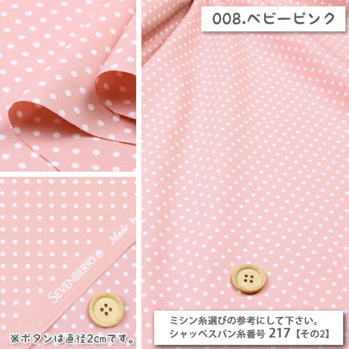 楽天市場】≪5%OFF≫ドット 205本ブロード生地(全39色)(その1) ( 生地 水玉 ピンドット ドット ハンドメイド 手作り 入園入学 ) 50cm単位 : 布1000ネットショップ 楽天市場店 楽天市場】≪5%OFF≫ドット 205本ブロード生地(全39色)(その1) ( 生地 水玉 ピンドット ドット ハンドメイド 手作り 入園入学 ) 50cm単位 : 布1000ネットショップ 楽天市場店