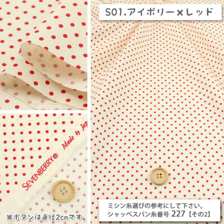 楽天市場】≪5%OFF≫ドット 205本ブロード生地(全39色)(その1) ( 生地 水玉 ピンドット ドット ハンドメイド 手作り 入園入学 ) 50cm単位 : 布1000ネットショップ 楽天市場店 楽天市場】≪5%OFF≫ドット 205本ブロード生地(全39色)(その1) ( 生地 水玉 ピンドット ドット ハンドメイド 手作り 入園入学 ) 50cm単位 : 布1000ネットショップ 楽天市場店
