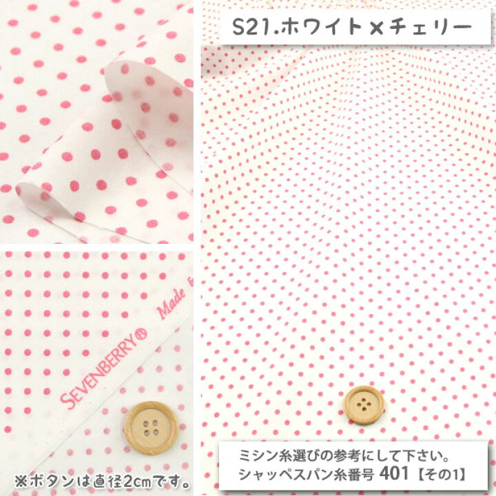 楽天市場】≪5%OFF≫ドット 205本ブロード生地(全39色)(その1) ( 生地 水玉 ピンドット ドット ハンドメイド 手作り 入園入学 ) 50cm単位 : 布1000ネットショップ 楽天市場店 楽天市場】≪5%OFF≫ドット 205本ブロード生地(全39色)(その1) ( 生地 水玉 ピンドット ドット ハンドメイド 手作り 入園入学 ) 50cm単位 : 布1000ネットショップ 楽天市場店