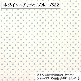 ≪time_sale≫≪無料レシピ有≫ドット 205本ブロード生地(全39色) ( 生地 水玉 ピンドット ドット ハンドメイド 手作り 入園入学 布地 ) 50cm単位