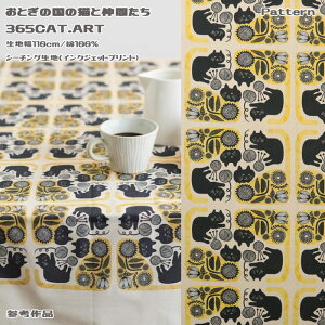 Ƃ̍̔LƒԂ 365CAT.ART V[`On(CNWFbgvgj L qL LD cat lC obO CeA nhCh | ٖD zn 50cmP