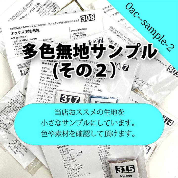 楽天市場】多色無地サンプル（その2） ( サンプル 見本 触り心地 接着 