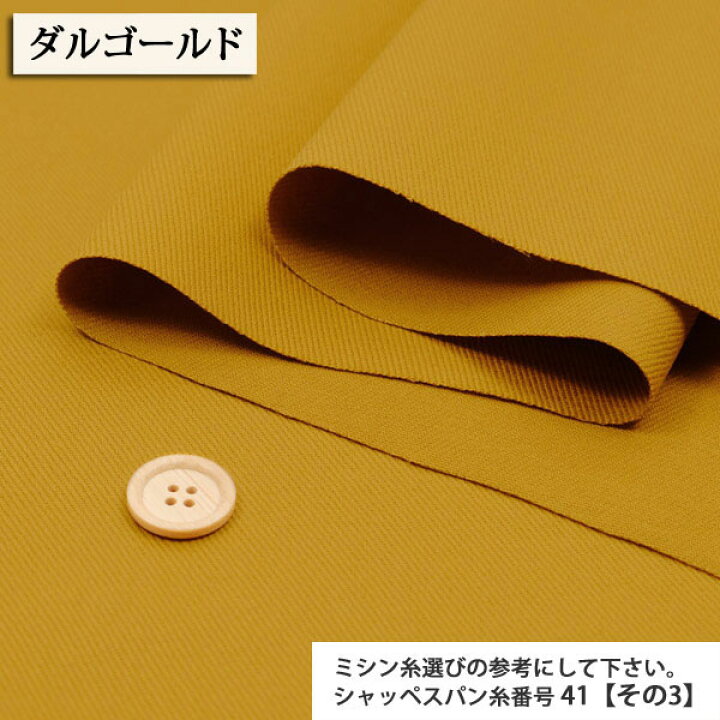 楽天市場】≪無料レシピ有≫10sカツラギ≪25000≫ カツラギ生地 生地  