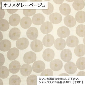 ミニあんぱん ダブルガーゼ生地 ( Wガーゼ シャツ 生地 あんぱん ワンピース パジャマ スタイ ハンカチ マスク 布地 ) 50cm単位