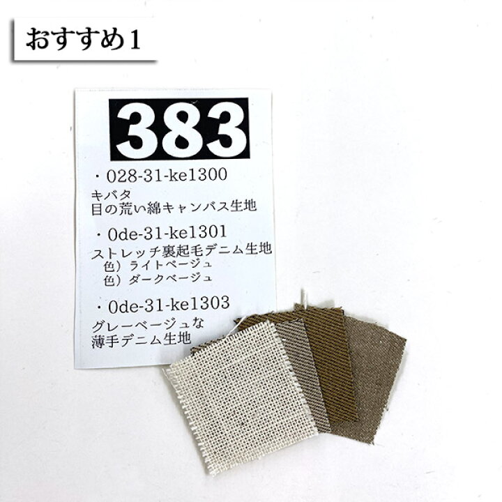 楽天市場】スポット商品のサンプル ( サンプル 見本 触り心地 服地 