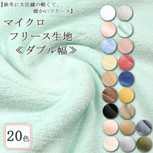 パイル 生地の人気商品 通販 価格比較 価格 Com