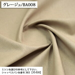 ≪無料レシピ有≫綿麻キャンバス 無地 綿麻キャンバス生地 手作り スカート ワンピース パンツ バッグ エプロン 入園 入学 ニュアンスカラー おしゃれ 人気 布地 50cm単位