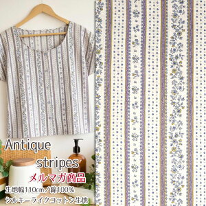 Antique stripes �����}�K���i �V���L�[���C�N�R�b�g�����n �u���E�X �V���c �đf�� �H�D�� �V���[�� �A���e�B�[�N ���g�� �n���h���C�h �X�J�[�g �z�n �z�n 50cm�P��