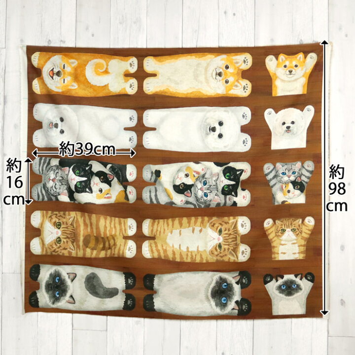 楽天市場】パネルカット 床に寝そべる猫犬たち HOME DECO シーチング  