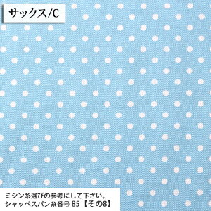 �ᖳ�����V�s�L�␶�n ���� �yDot�zSchoolDot �I�b�N�X���n ( �s���h�b�g �h�b�g �n���h���C�h ���� �������w �o�b�O �G�v���� �|�[�` �z�n ) 50cm�P��