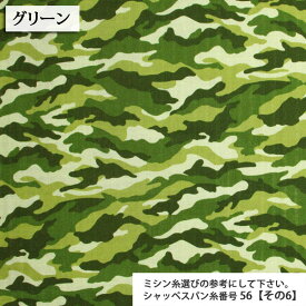 army≪迷彩≫ ダブルガーゼ生地 ( Wガーゼ シャツ 生地 赤ちゃん パジャマ おくるみ スタイ camouflage マスク 布地 ) 50cm単位