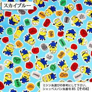 �ᖳ�����V�s�L��Minions��~�j�I���Y�� �I�b�N�X���n ( �n���h���C�h �G�� �C���e���A �o�b�O �G�v���� �w�Z �������w �z�n ) 50cm�P��