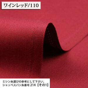 ≪無料レシピ有≫11号ハンプ 無地(その1) 11号帆布 生地 ( 帆布 ハンプ バッグ作り トートバッグ 入園 入学 学校 バッグ 布地 ) 50cm単位