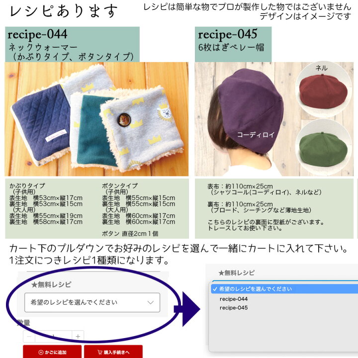 楽天市場】≪無料レシピ有≫CORDUROY CHECK メルマガ商品 シャツコール 