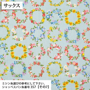 ≪無料レシピ有≫FlowerWreath オックス生地 花柄 フラワー かわいい おしゃれ バッグ エプロン 北欧 手作り オックス 布地 50cm単位