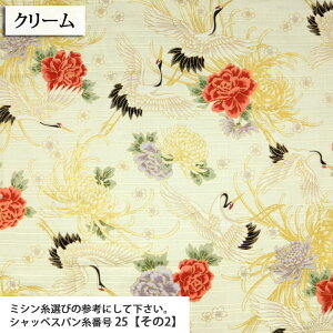 復刻 鶴と華 サテンスラブ生地 和柄 日本 つる 花柄 アロハシャツ 手作り プリント生地 おしゃれ 甚平 浴衣 人気 布地 50cm単位