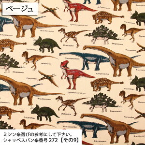 ᖳVsL⋰ cCn (  dinosaur  w wZ obO Gv В zn ) 50cmP