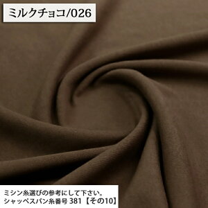 ≪無料レシピ有≫綿スムースニット無地(筒状) スムースニット生地 肌着 ロンパース スタイ 犬服 ペット服 ニット ベビー用品 ベビー 人気 布地 50cm単位