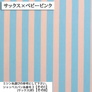 ≪無料レシピ有≫ストライプ≪Cute Color≫ オックス生地 韓国 キュート POP 韓流 バッグ エプロン 雑貨 人気 ハンドメイド 手作り おしゃれ ポーチ ka1123 布地 50cm単位