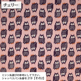 ふくろう≪北欧の森mini≫ メルマガ商品 シーチング生地 北欧 エプロン バッグ 手作り ハンドメイド かわいい 入園 入学 カバー 布地 50cm単位