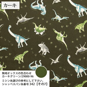 ᖳVsL⋰ WaterBlur V[`On dinosaur w wZ Gv В `}bg  wZpi XN[obO zn 50cmP