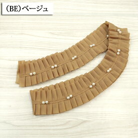 Nerori Rose パールタックオーガンジーテープ 1.35m巻き オーガンジーテープ オーガンジー テープ 持ち手 フリル かわいい デコレーション 個数販売