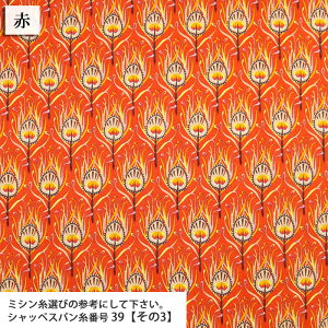 孔雀の羽 メルマガ商品 ブロード生地 くじゃく アロハシャツ ブラウス カッコイイ オリエンタル 個性的 ハンドメイド 手作り服 布地 50cm単位