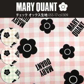≪無料レシピ有≫MARYQUANT チェック【商用利用不可】 オックス生地 マリークワント マリクワ バッグ エプロン 花柄 デイジー かわいい 手作り おしゃれ 人気 ハンドメイド 布地 50cm単位