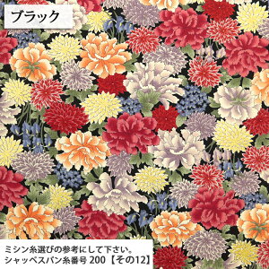 加賀 花爛漫 百華繚蘭 メルマガ商品 シーチング生地 和柄 花柄 豪華 優雅 華やか 加賀 エプロン バッグ 和雑貨 巾着 ハンドメイド 手芸 布地 50cm単位