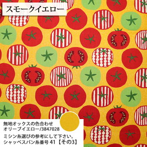 yumyum Fabric un^no V[`On tomato 䏊  킢 `}bg Gv | GRobO nhCh  zn 50cmP
